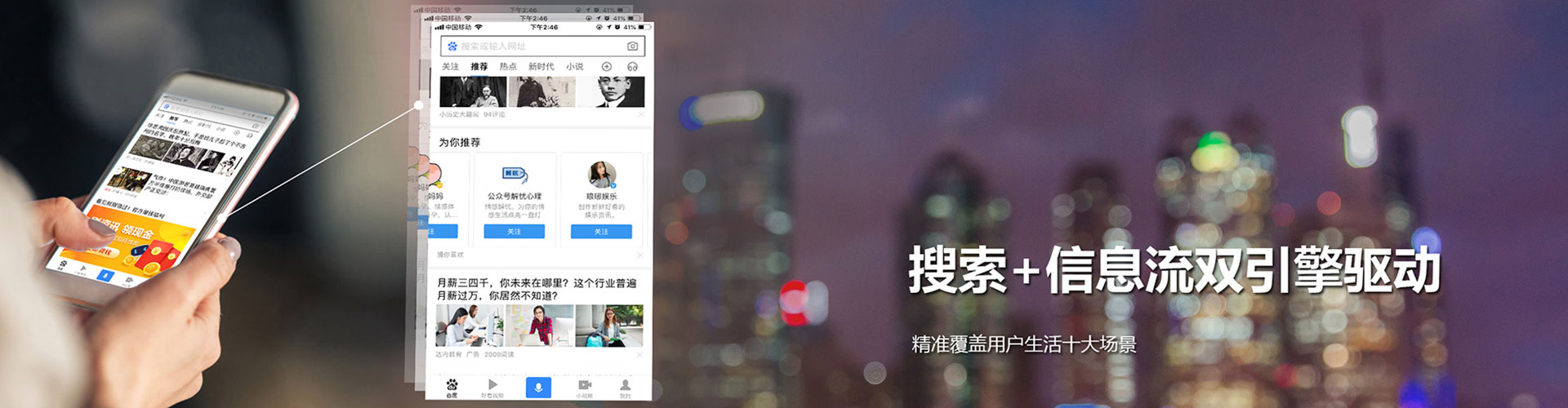 清新百度竞价运营
